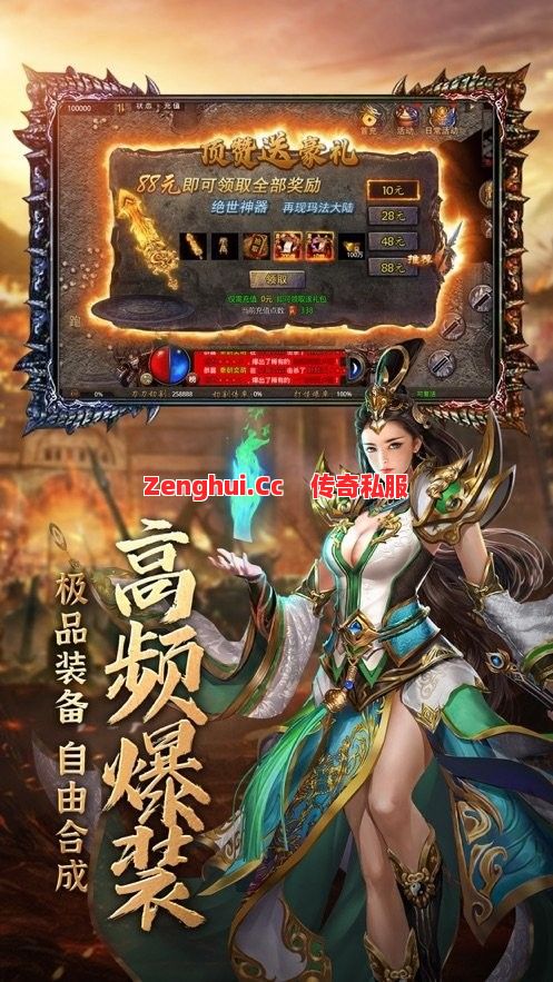 合击传奇sf:拜师居然零成本?兄弟带飞秒变老司机!